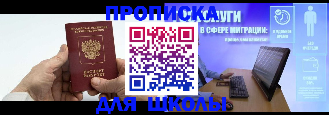 прописка иностранных граждан в Краснослободске